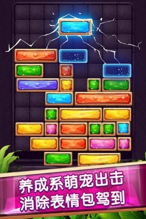 来玩消星星红包版