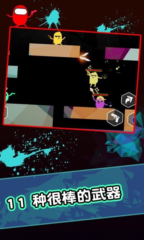 胶囊人大乱斗