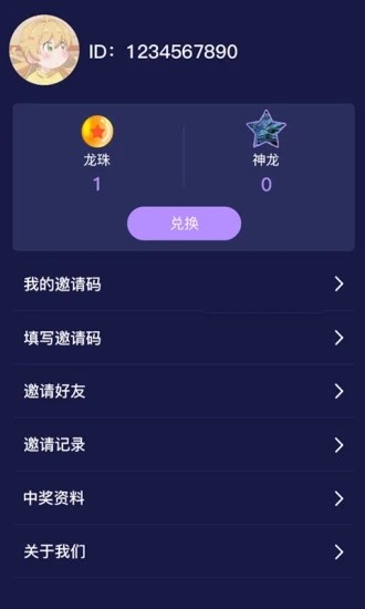 七龙珠之粉碎