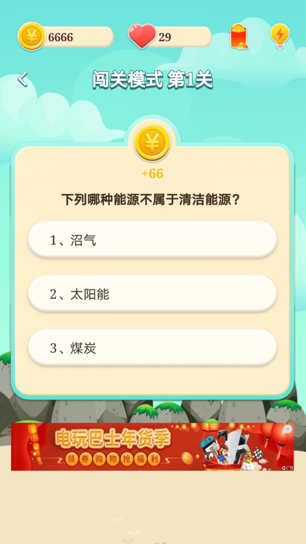 欢乐答人红包版
