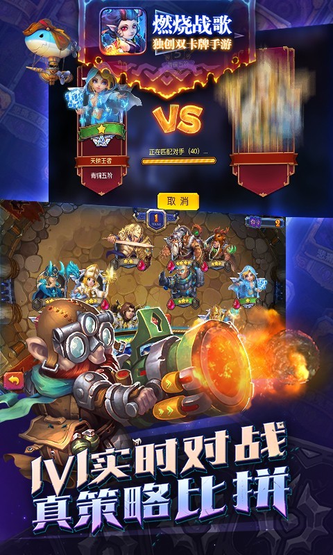 燃烧战歌腾讯版
