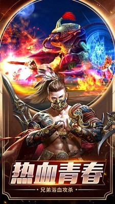 雄霸武神之王者传世