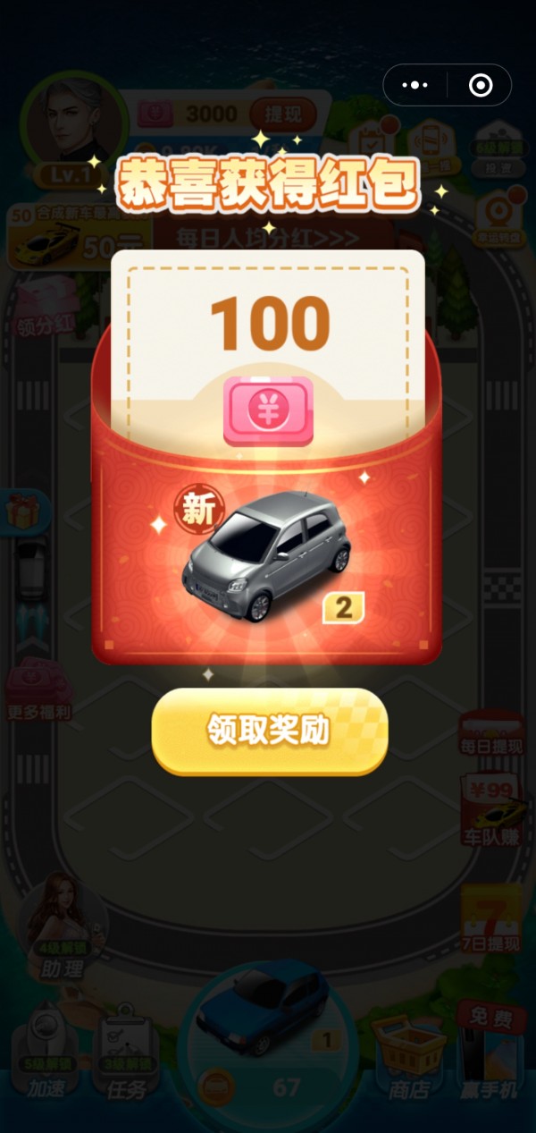 全民赛车手