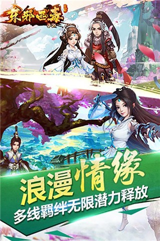 东邪西毒之醉梦武林