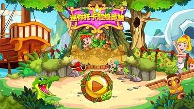 迷你托卡宠物世界