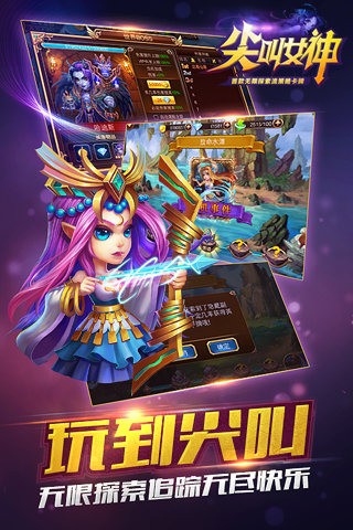 尖叫女神百度版