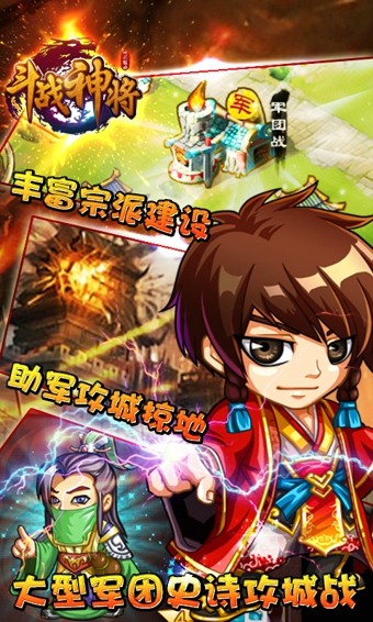 斗战神域