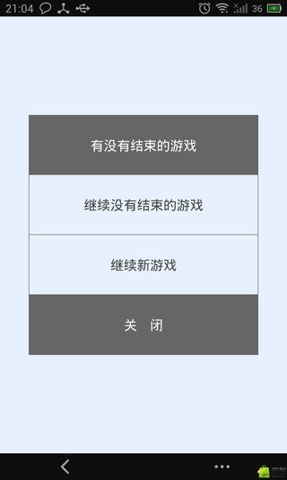 数独2021脑力训练