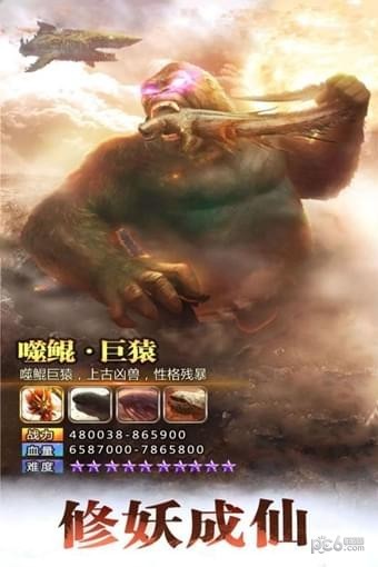 东方见闻录山海经