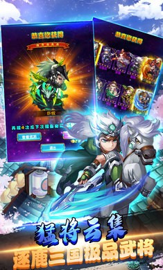 三国纷争变态版