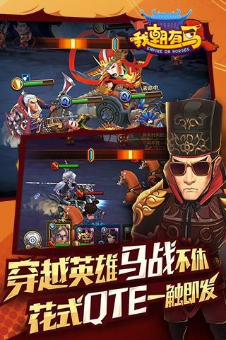 我朝有马腾讯版