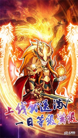 诛仙封神传御剑天缘