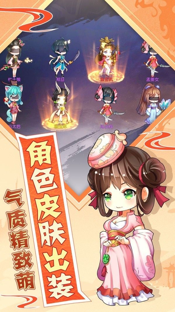 星之守护者3v3