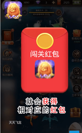 天天飞机大战红包版