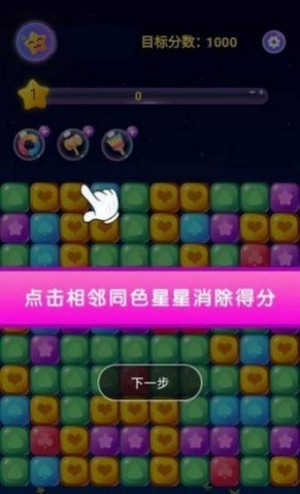欢乐星连星