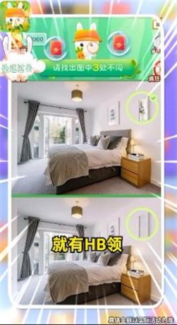 超人来找茬2