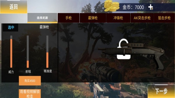 建筑破坏者