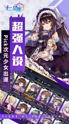 十二星宫神途传奇