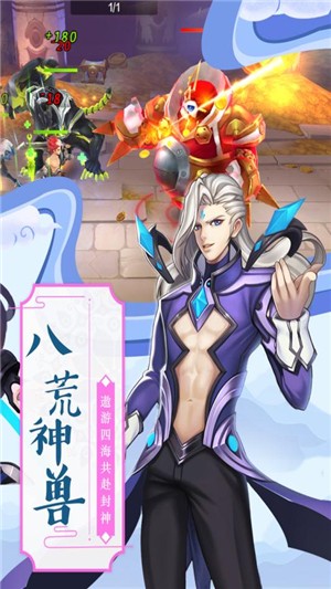 神魔传说折扣版