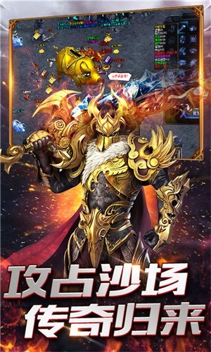 烽火燎原真充版