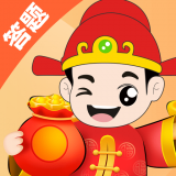 答题得钱
