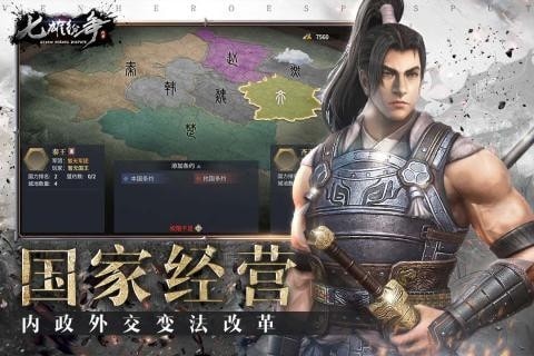 七雄纷争君临天下gm版