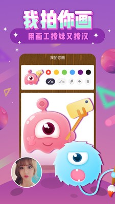 你画我冲