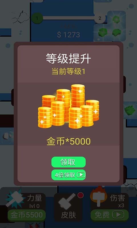 全民解压大师