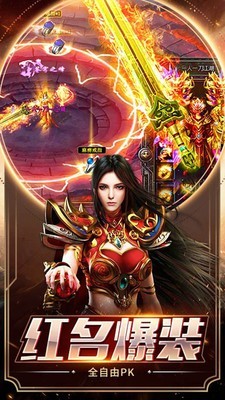 雄霸武神无限爆装