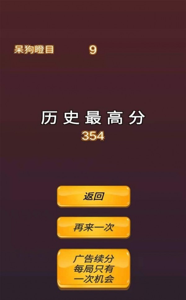 休闲跳跳跳
