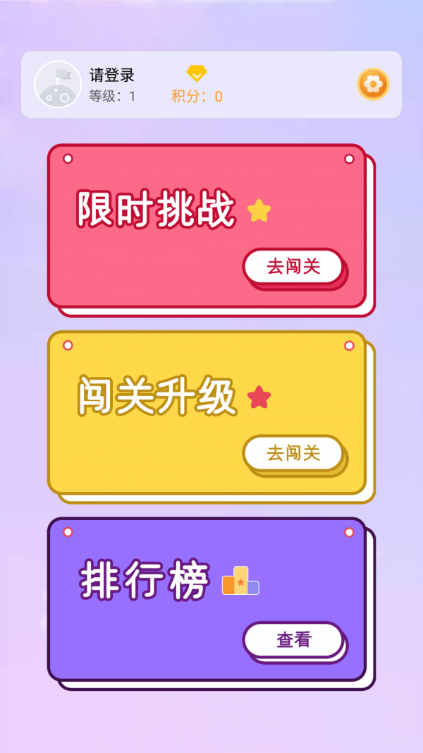 猜猜大脑洞