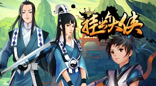 挂出个大侠武林至尊