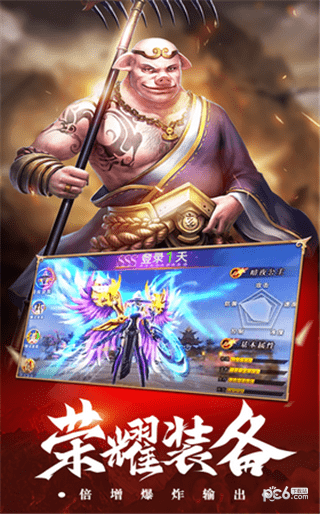 斗战圣魂ol