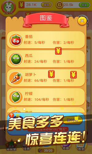 冰箱保卫战免费版