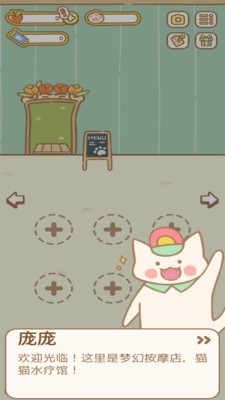 猫咪水疗中心