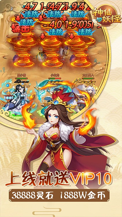 神仙与妖怪永抽版