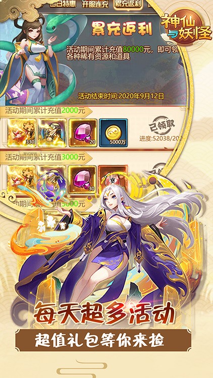 神仙与妖怪永抽版