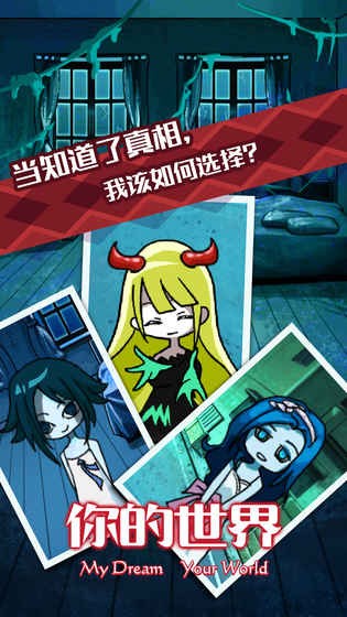 你的世代中文版