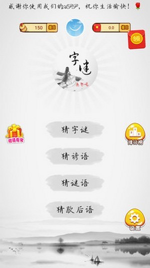 全民猜歌赚钱