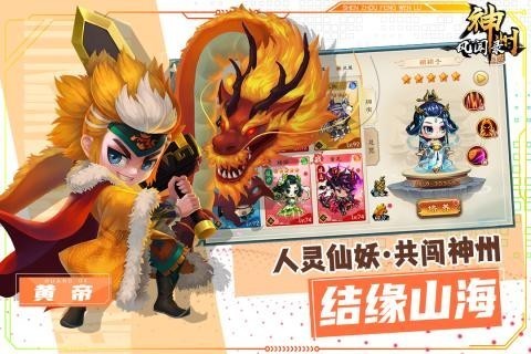 神州风云录