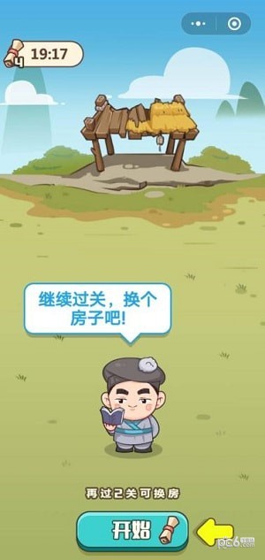 成语闯三关红包版