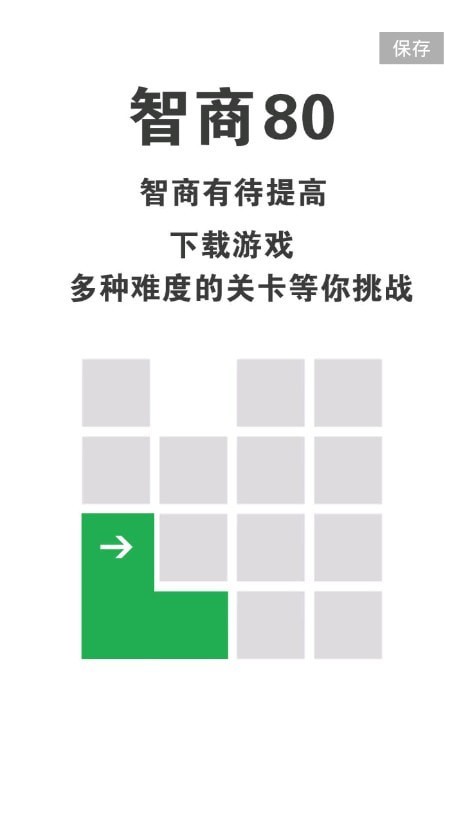 全民一起消