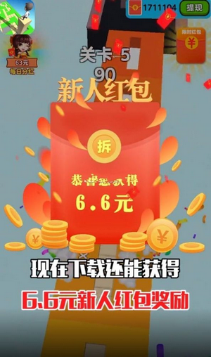 搬砖变富翁