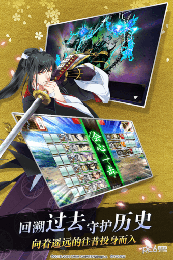 刀剑乱王座