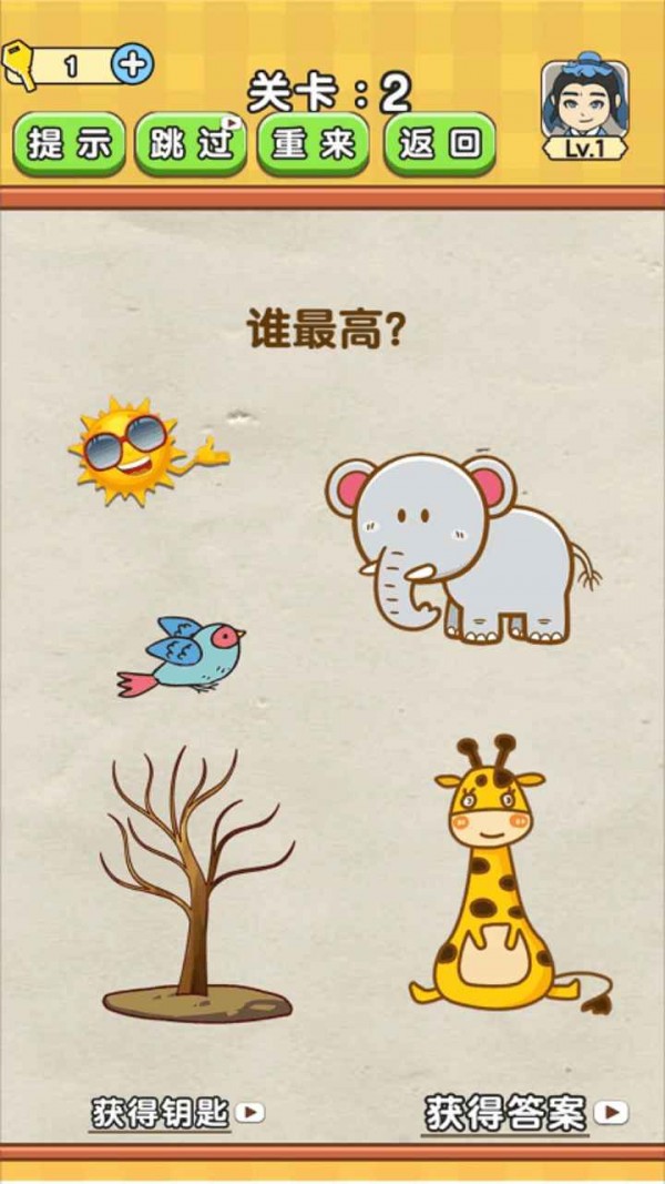 全民烧脑4