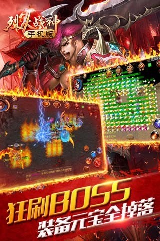 烈火战歌满v版