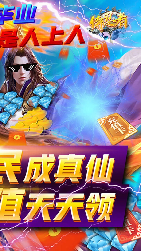 侍忍者福利版