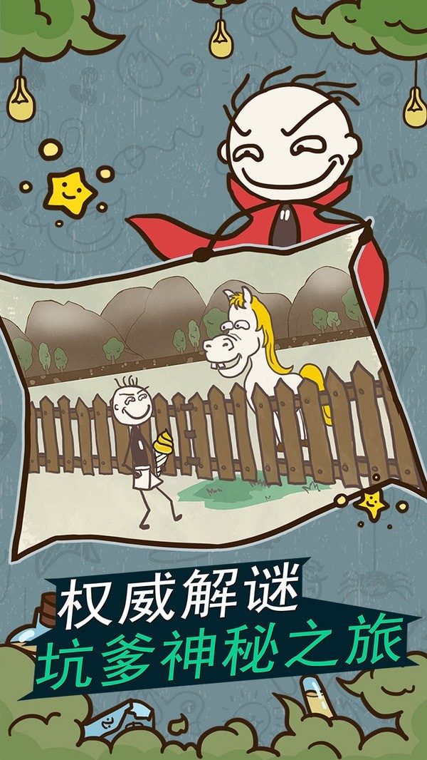 史小坑的爆笑生活7