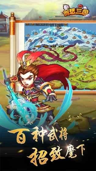 创想三国GM版