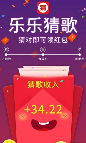 乐乐猜老歌